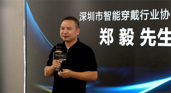 智能穿戴行業協會.jpg