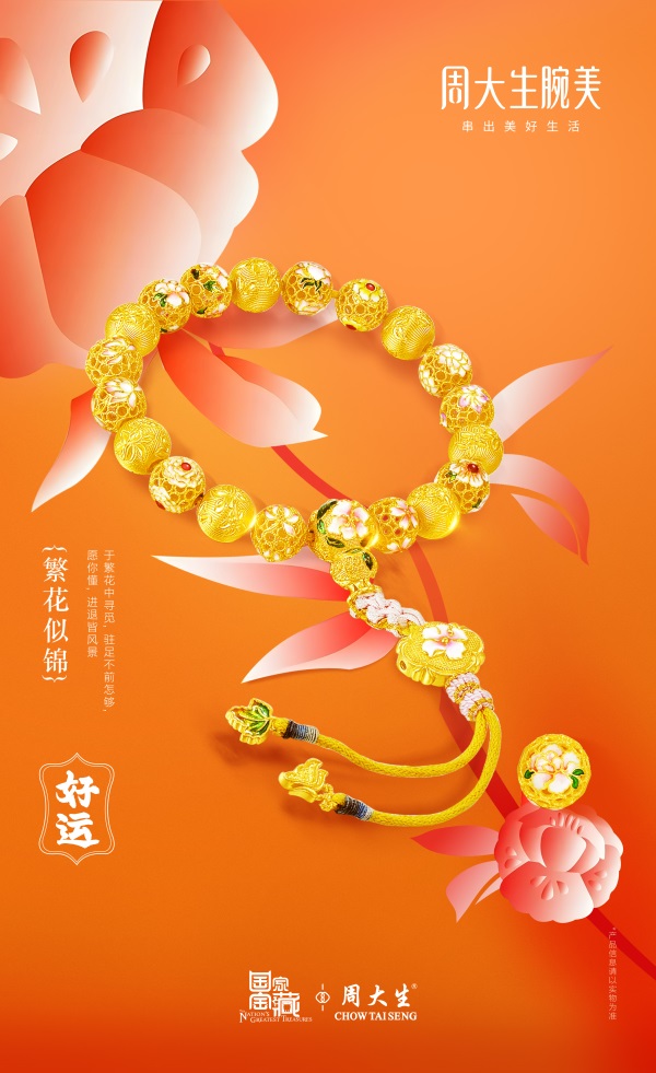 腕美-好運.jpg