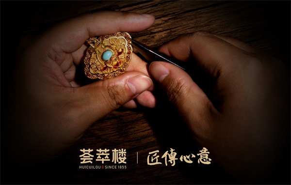 薈萃樓珠寶鏨金嵌寶工藝.jpg